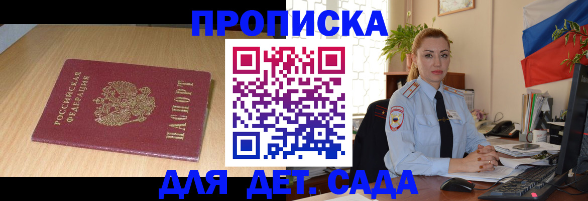 прописка 2025 в Тамбове