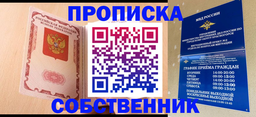 прописка для военкомата в Тамбове